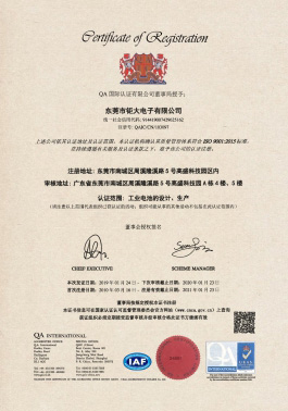 ISO9001質量體系認證