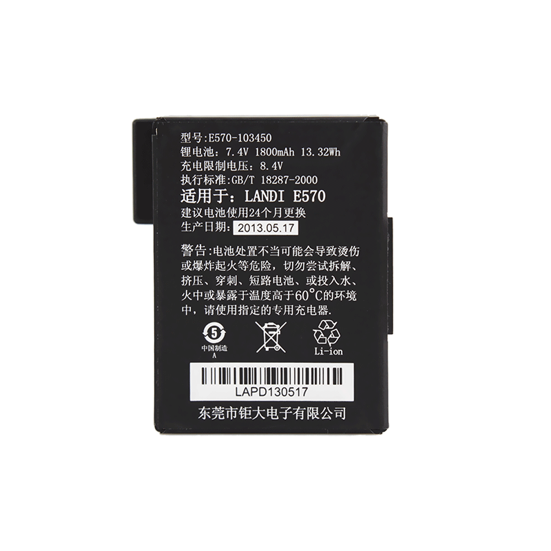 3.7V 1800mAh POS機鋰離子電池 鋁殼電池 鈷酸鋰材料