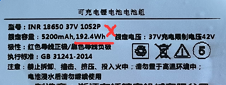 editor1728550086113660.png 鋰電池4.png