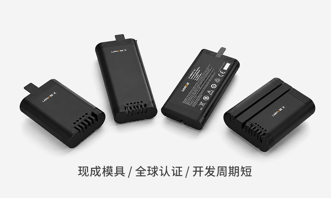 標準智能鋰電池 標準智能鋰電池